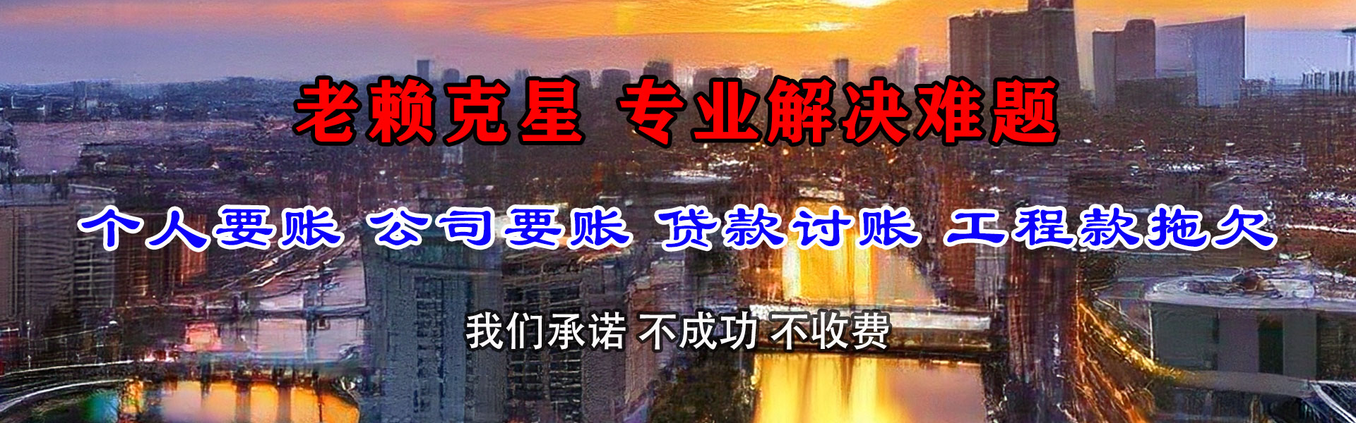 上城清帐公司
